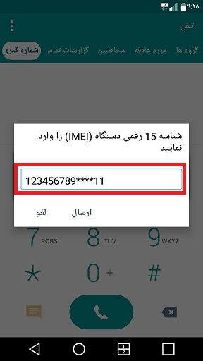 Activation 3 - An Ultimate Guide To Register Mobile Phone in Iran