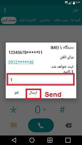 Activation 6 - An Ultimate Guide To Register Mobile Phone in Iran