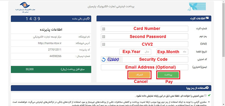 Register 3 - An Ultimate Guide To Register Mobile Phone in Iran