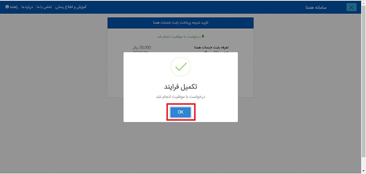 Register 4 - An Ultimate Guide To Register Mobile Phone in Iran