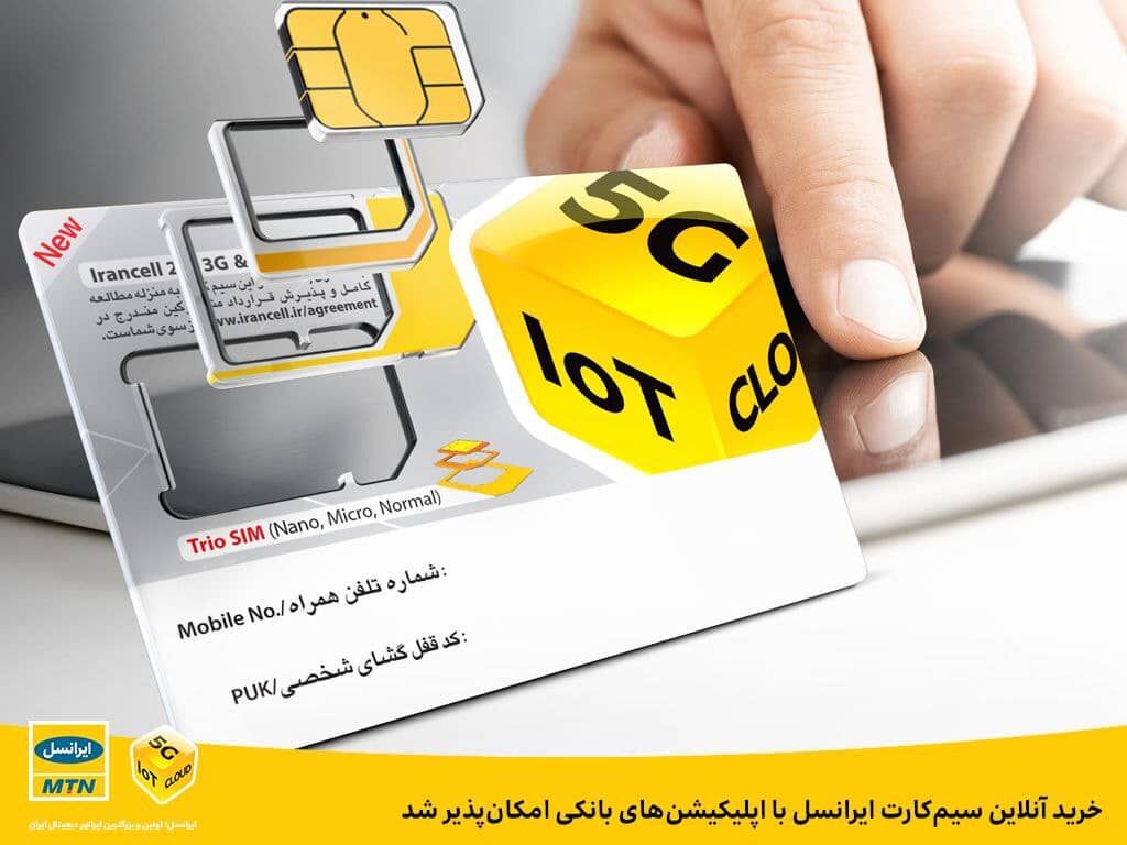 .jpg - MTN Irancell Sim Card Internet Packages & Price - My Irancell