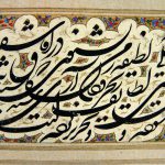 Persian Calligraphy Paintings & Wall Art Shekasteh Nastaliq