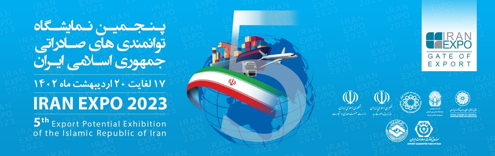 Iran expo 2023 - Iran EXPO 2023 (May 7th to 10th)