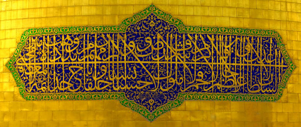 katibe 1024x432 - Persian Calligraphy Art & Paintings (Iranian Calligraphy)