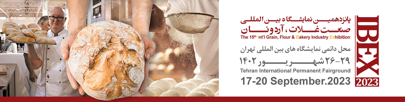 The 15th International Grain, Flour & Bakery Industry Exhibition in Iran