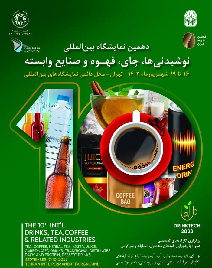 The 10th International Drinks, Tea, Coffee & Related Industries Exhibition in Tehran 2023 – DrinkTech 2023