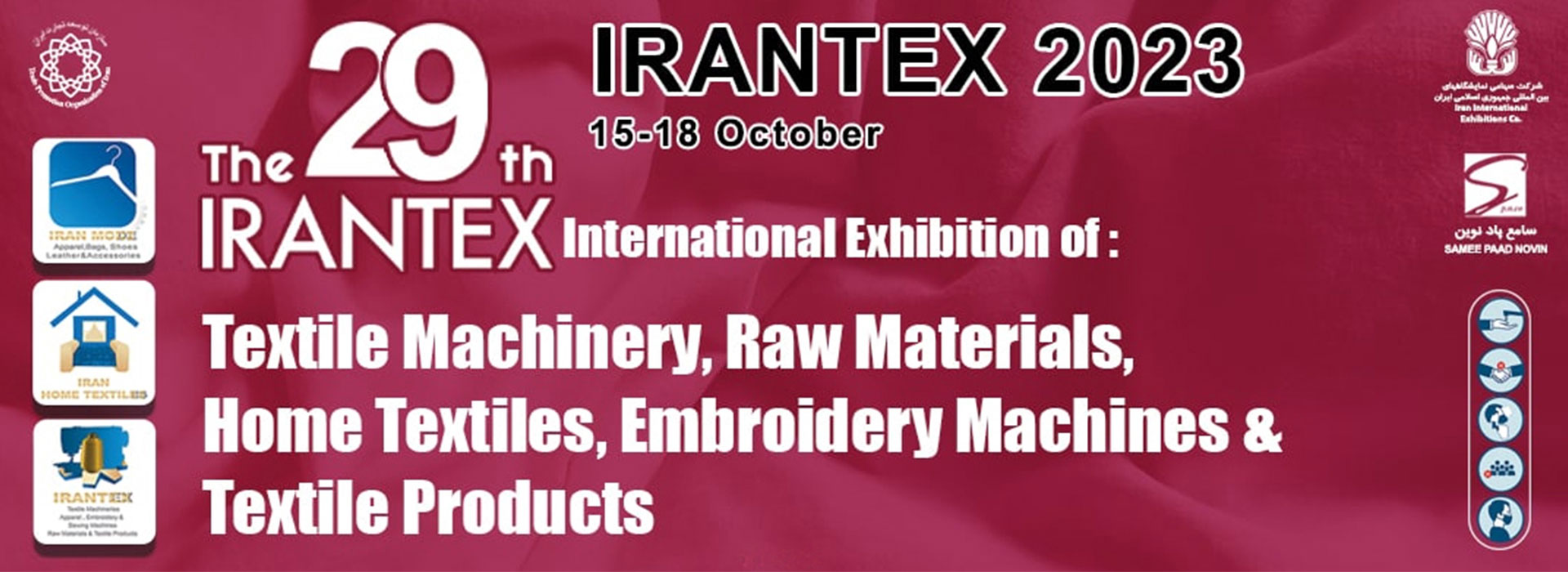 irantex 2023 - The 29th IRANTEX – International Exhibition of Textile Machinery, Raw Materials, Home Textiles, Embroidery Machines & Textile Products 2023